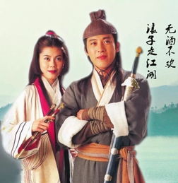 《笑傲江湖》有好几个版本,你记得都有谁曾经扮演过令狐冲?