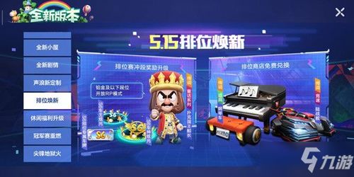 跑跑卡丁车手游官网下载,跑跑卡丁车手游官网下载安装