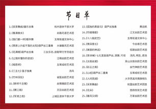 音乐会节目单背景图,音乐会节目单图片