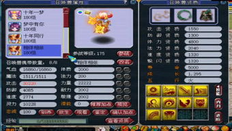 梦幻西游武神坛冠军表,梦幻西游武神坛官网