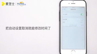 苹果手机改时间在哪里,苹果手机改时间字体