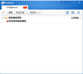 新浪网邮箱地址,新浪邮箱注册官网
