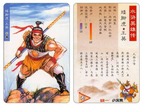 小浣熊水浒卡无八字卡值钱吗
