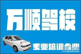 驾校一点通和驾考宝典有什么区别吗?