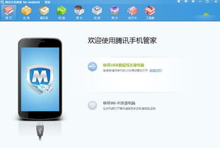 小米手机管家开发版怎么安装