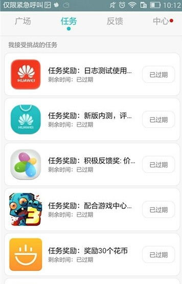 华为运动手环用什么app