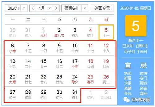今年寒假放到几月几日
