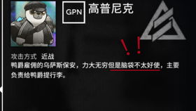 高普尼克和赫拉格,艾莉森高普尼克