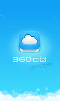 什么云盘大比较好用?