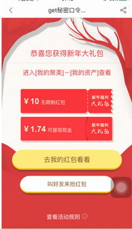 支付宝怎么领口令红包