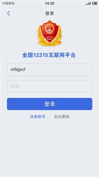 12315是什么电话?