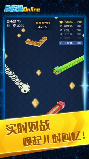 贪吃蛇26关怎么过,贪吃蛇23关怎么过