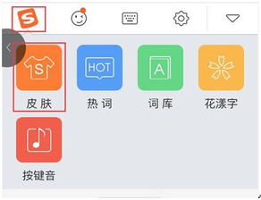 搜狗输入法2023,搜狗输入法小米版