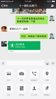 怎么下载微信?