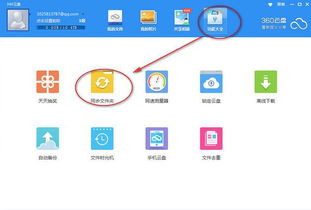 免费大批量存储的手机云盘软件推荐