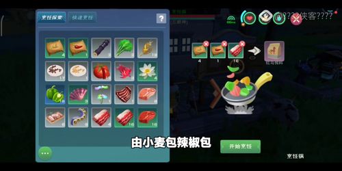 创造与魔法红马在哪里