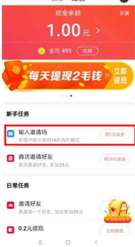 邀请码是什么怎么填写邀请码