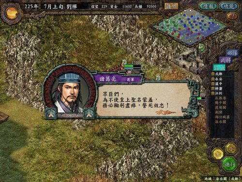 经典单机游戏