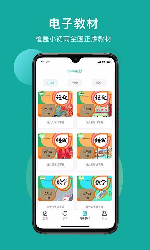 在手机上使用叮叮课堂怎样把下载的视频传上叮叮课堂