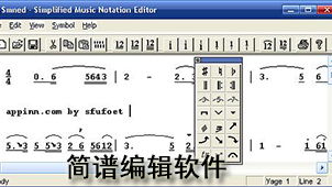 eop简谱编辑软件,简谱编辑软件手机版 app