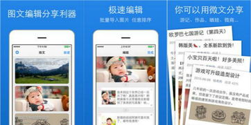 制作图片的软件app