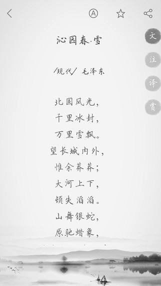 古诗词典app怎样关闭广告