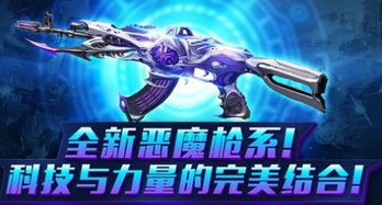全民枪战地狱恶魔和虚空恶魔哪个厉害