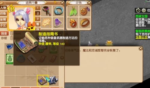 梦幻渡劫条件和奖励
