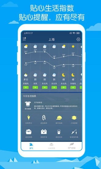 为什么我的三星s6手机安装即墨天气预报有闪退的现象