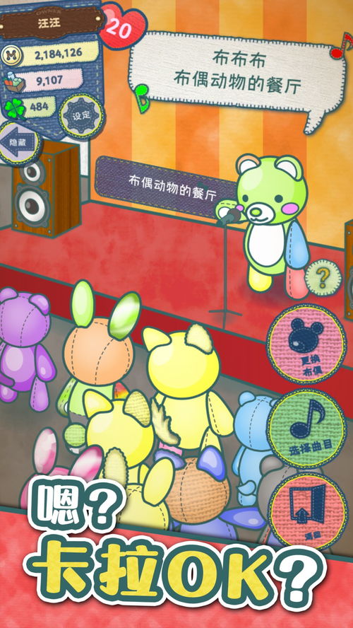 《布偶动物的餐厅》白手起家赚钱攻略