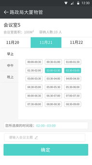 哪个公司做物业APP方案开发的(物业管理app有哪些)