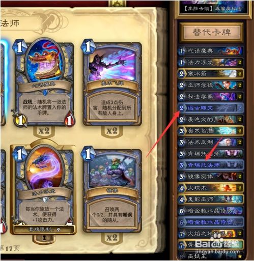 网易炉石传说盒子如何下载