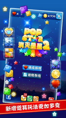 4933消灭星星物理版小游戏、手机无法下载?
