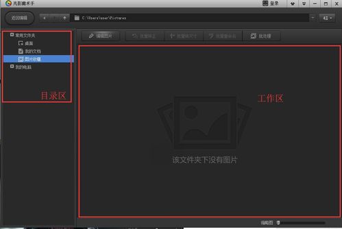 光影魔术手手机版下载,光影魔术手电脑版