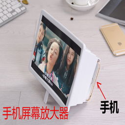 手机怎么当放大镜用