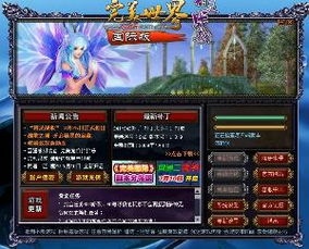 完美世界国际版手游,完美世界国际版账号交易