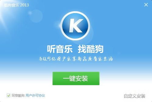 进入下载酷狗的官方网站后又怎么办