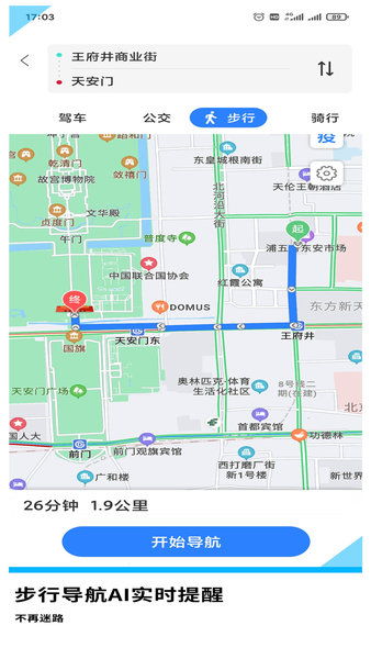 什么地图导航最好用最准确