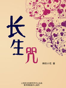 长生咒凶手是谁,长生咒剧本杀凶手是谁