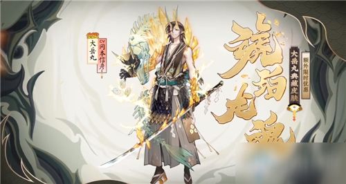 仁王2大岳丸怎么打