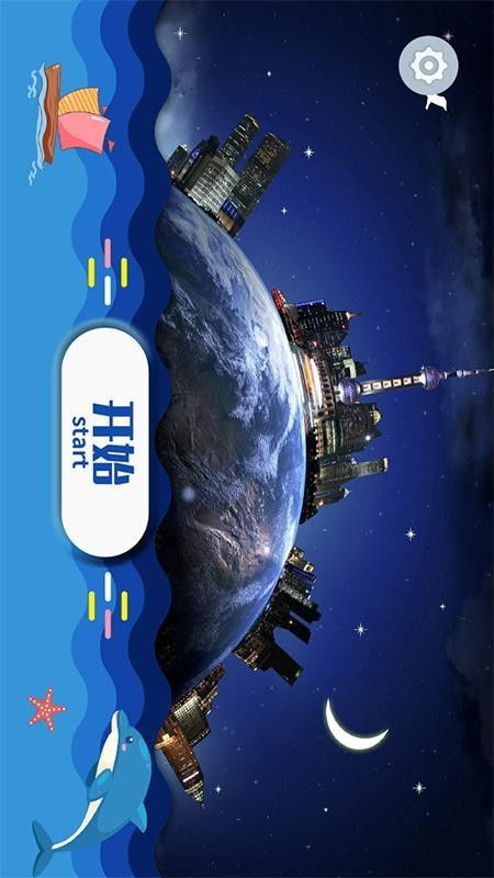 魔幻地球2.2.3版本怎么使用
