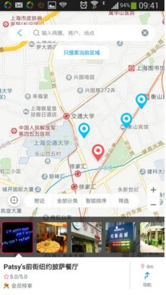 北斗地图高清卫星地图免费下载安装靠谱吗?
