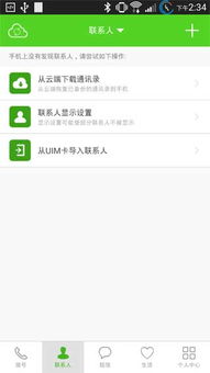 电信的号薄助手都有什么功能?