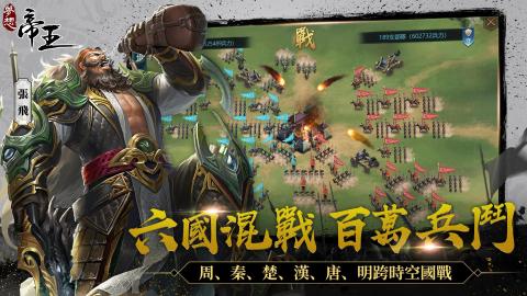 帝王游戏小说,一代帝王游戏