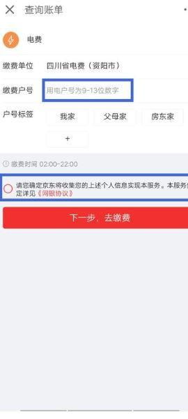 交电费后多久恢复供电,交电费的app叫什么