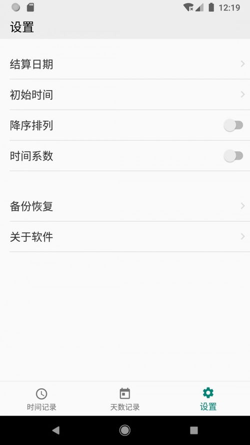 我想在手机上下载个可以记录我上班的考勤表需要下载什么软件啊