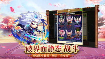三国萌主下载,三国萌萌哒