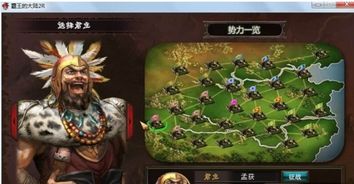 三国志2霸王的大陆的游戏秘籍