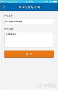 问卷星平台简介,问卷星平台怎么用