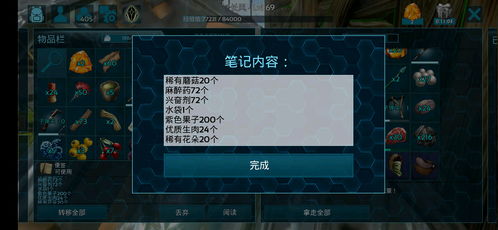 方舟遗忘汤代码,方舟遗忘汤多久能喝第二次